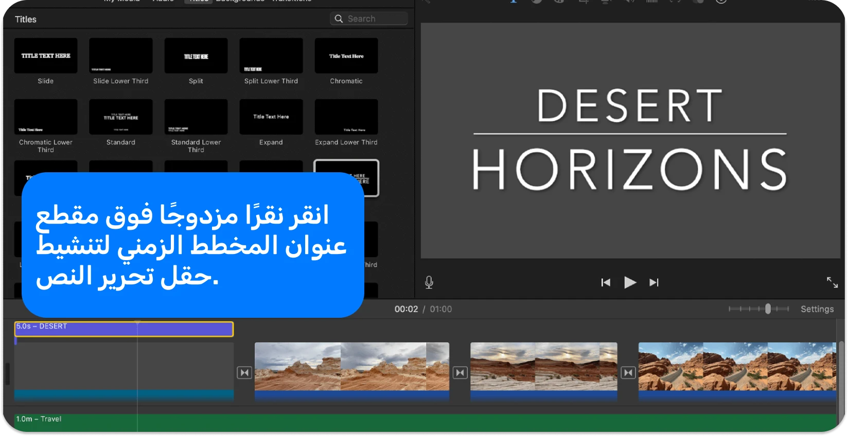 تعرض واجهة iMovie Titles مجموعة متنوعة من أنماط وتنسيقات النص لإضافة عناوين احترافية إلى مشاريع الفيديو.
