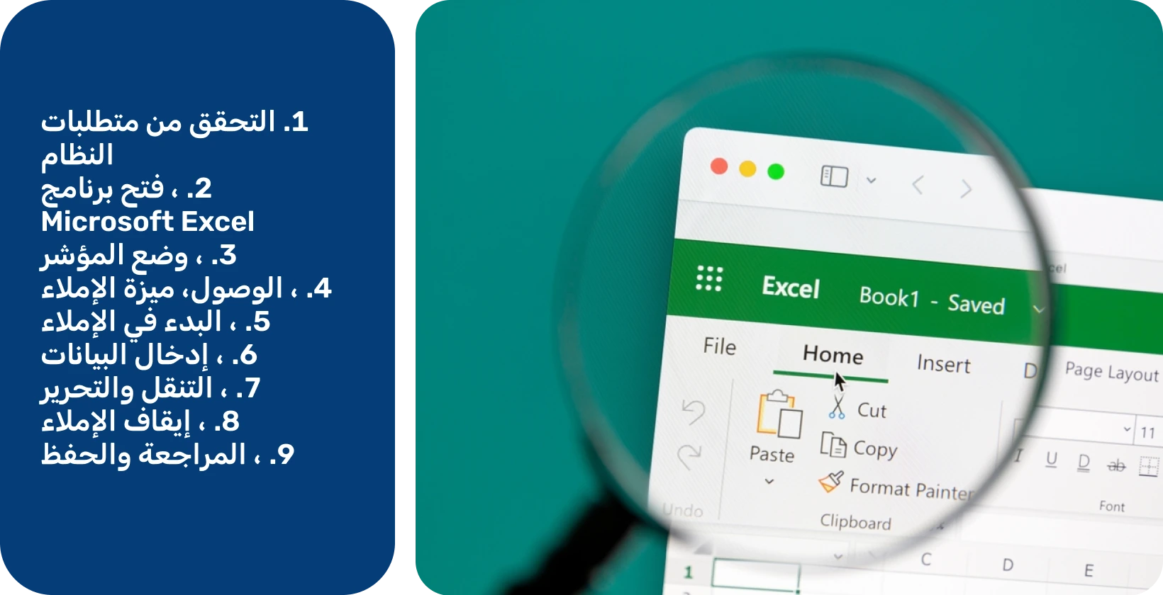 استخدم وظيفة الإملاء في Excel لنسخ الكلام إلى نص بكفاءة ، كما هو موضح من خلال الواجهة المكبرة.