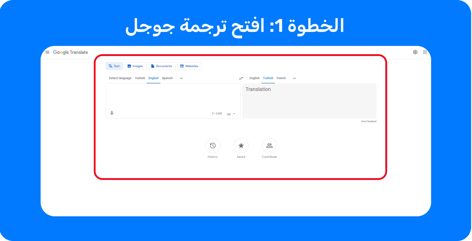 Google واجهة ترجمة جاهزة لتحويل الكلمات المنطوقة إلى نص ، توضح الخطوة 1 في العملية.