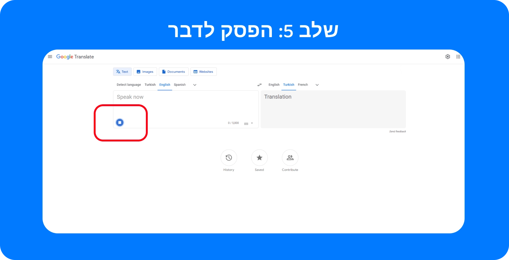 Google Translate מוכן לתמלול, ומשמש כשלב האולטימטיבי בתהליך המרת אודיו לטקסט.