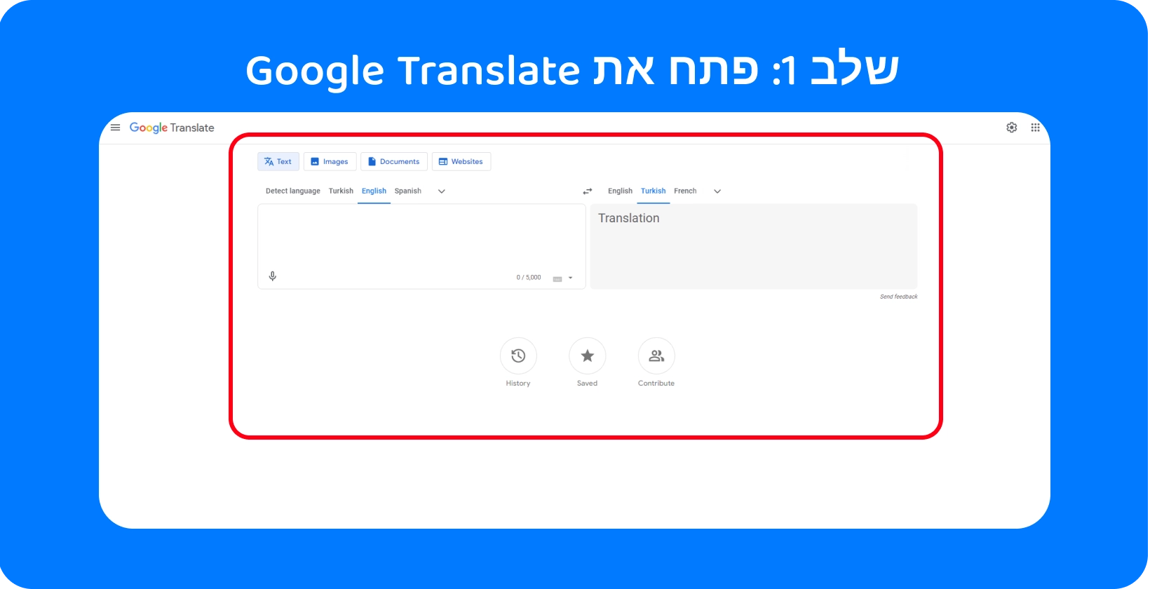 Google ממשק תרגום מוכן להמרת מילים מדוברות לטקסט, הממחיש את שלב 1 בתהליך.