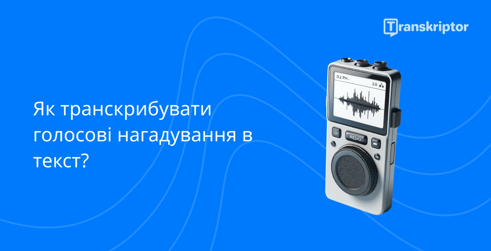 Транскрибуйте голосові нотатки за допомогою цифрового диктофона, що відображає звукові хвилі на яскравому синьому тлі.