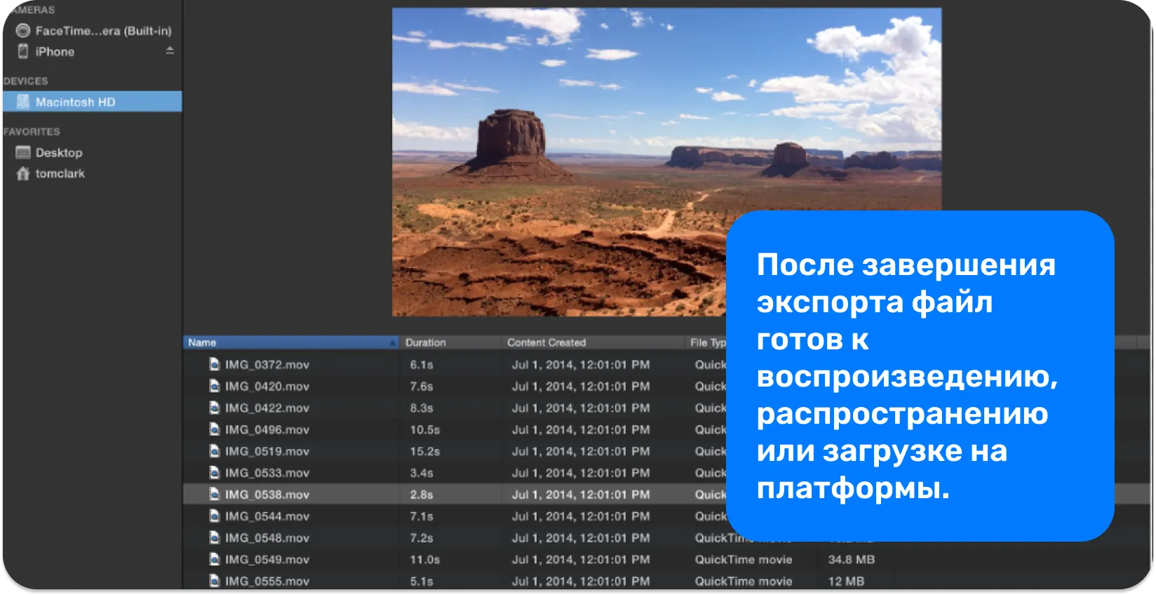 Снимок экрана медиатеки iMovie с подборкой файлов .mov, демонстрирующих видео различной длины для редактирования проекта.