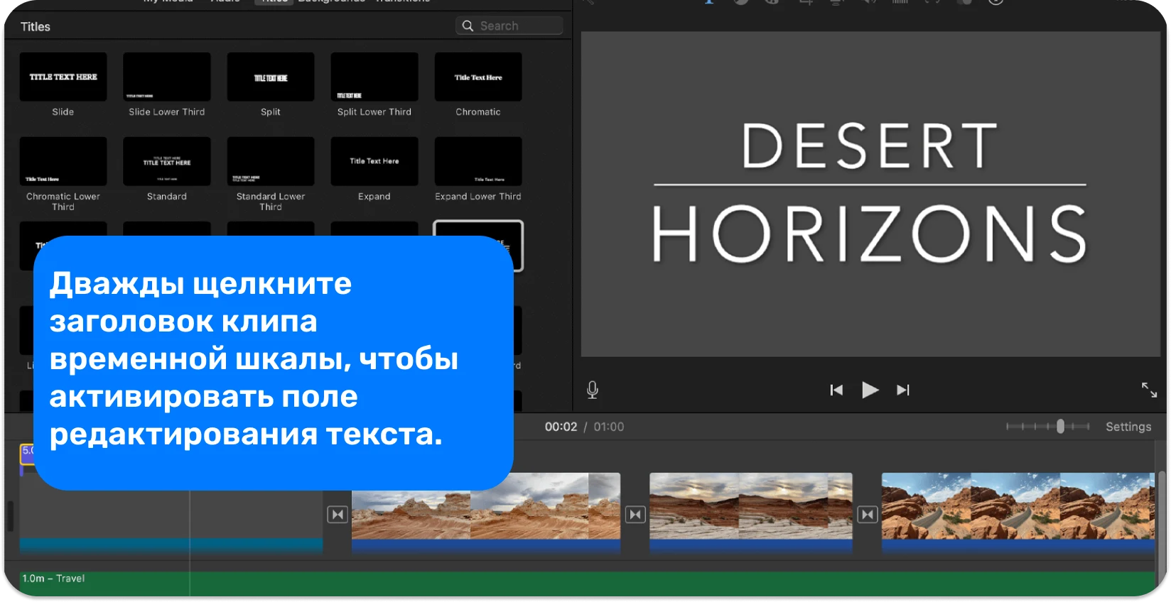 Интерфейс титров iMovie, отображающий различные текстовые стили и форматы для добавления профессиональных титров в видеопроекты.
