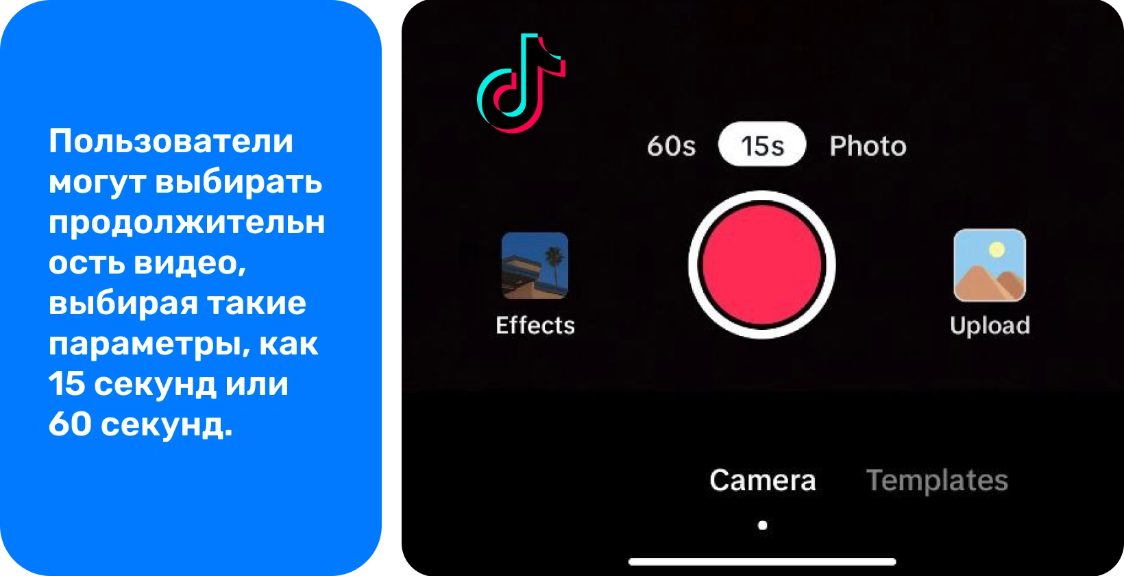 Интерфейс записи TikTok с опциями добавления звука, переворачивания камеры, применения фильтров, использования таймера и многого другого для создания креативных видео.
