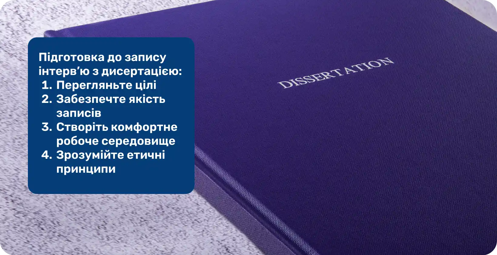 Крупним планом фіолетова обкладинка книги дисертації, що символізує кульмінацію академічних досліджень і письма.