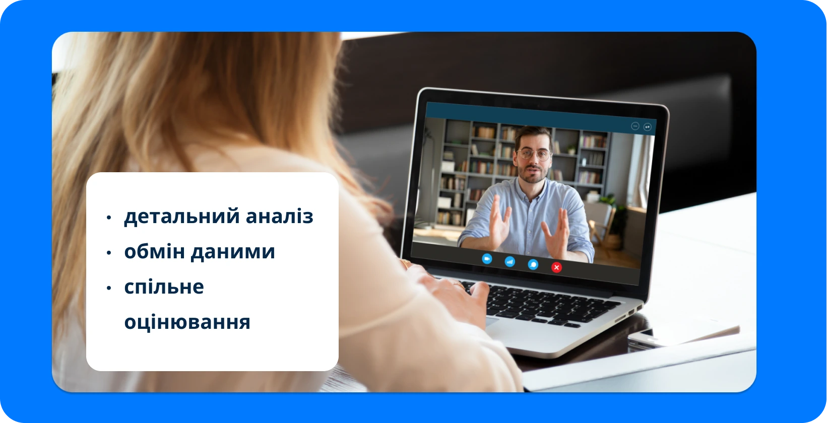 Жінка під час відеодзвінка з чоловіком на ноутбуці, що представляє віртуальні зустрічі для транскрипції.